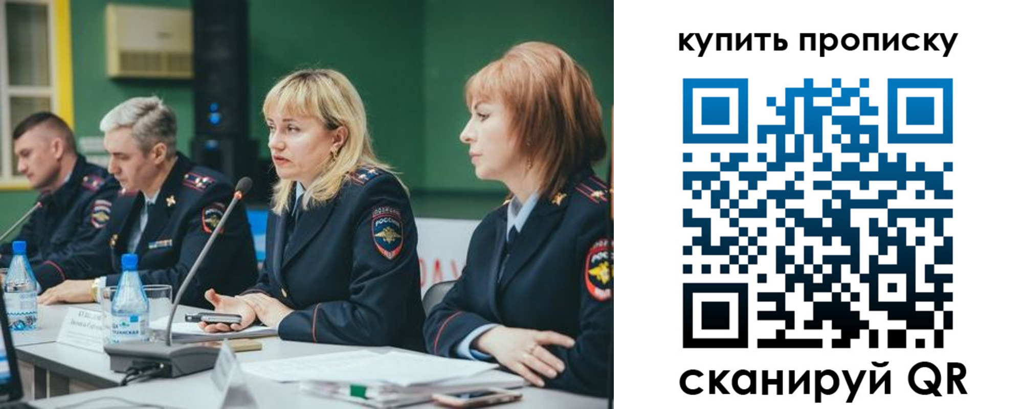 где прописаться в Кинеле