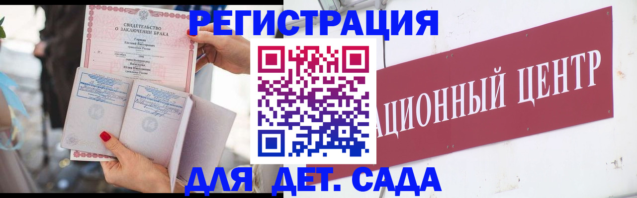 прописка законно в Кинеле