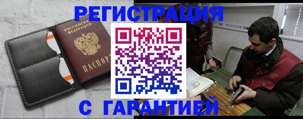 прописка в квартире в Кинеле
