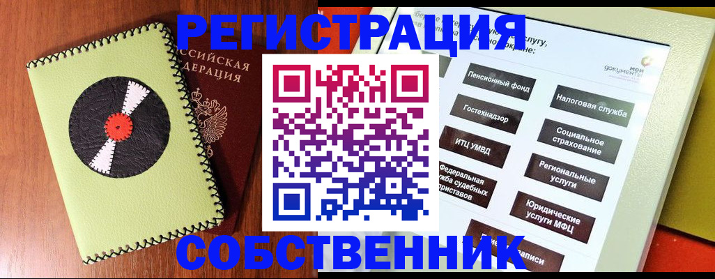 прописка для школы в Кинеле